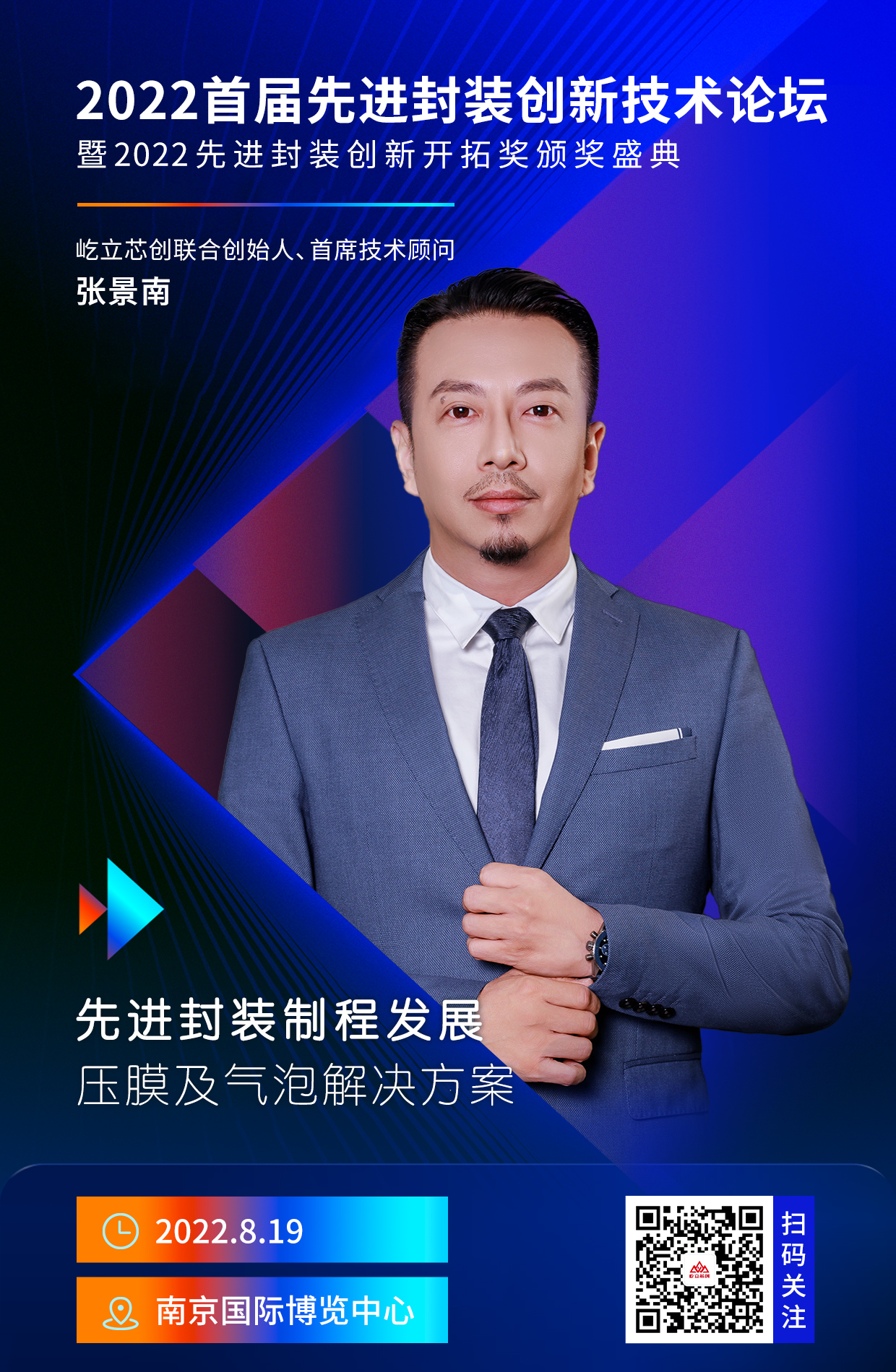 公眾號-首屆封裝 拷貝.jpg